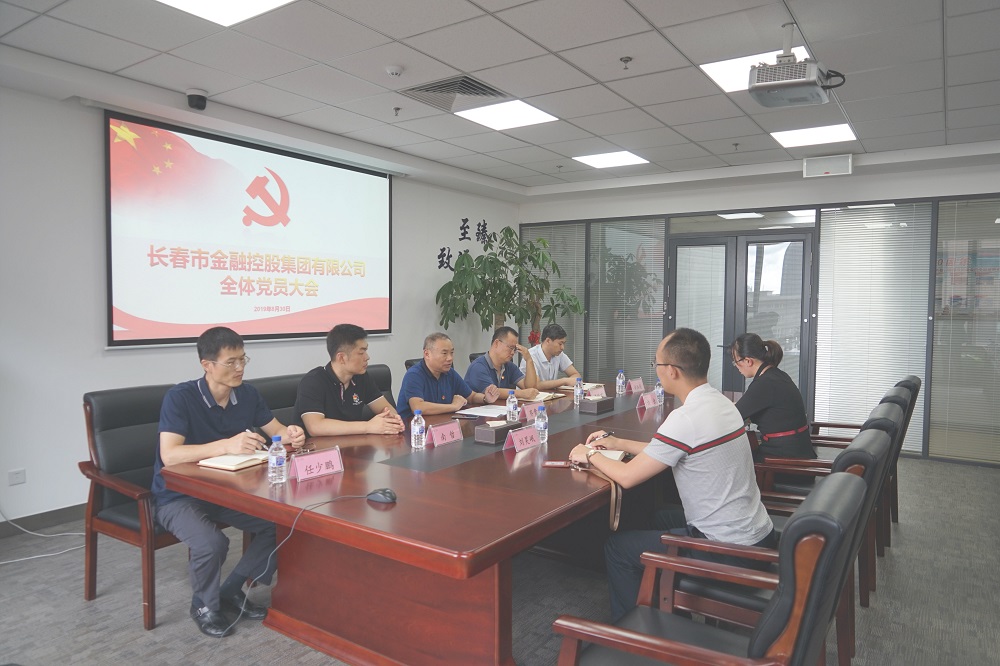 不忘初心、牢記使命，推動(dòng)集團(tuán)實(shí)現(xiàn)更大發(fā)展 集團(tuán)黨支部完成改選工作